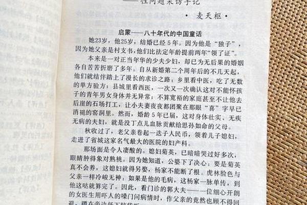爱的困惑