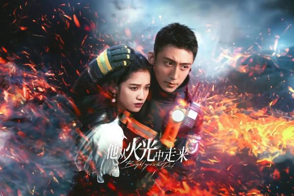 他从火光中走来免费观看