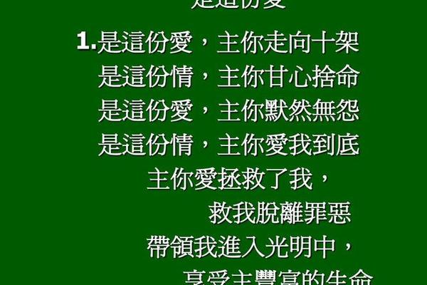 这份爱