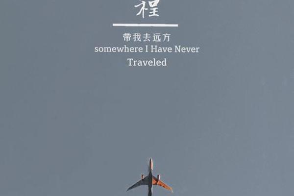 启程