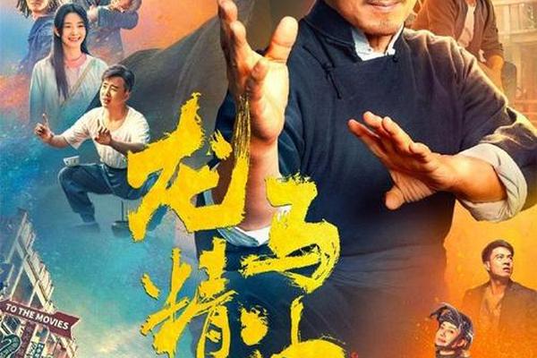 龙马精神电影