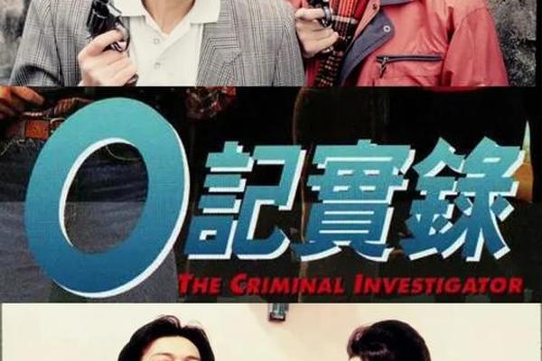 o记实录第一部国语