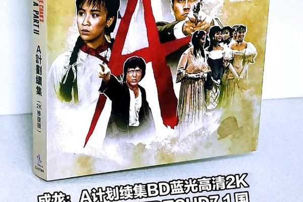 a计划粤语版