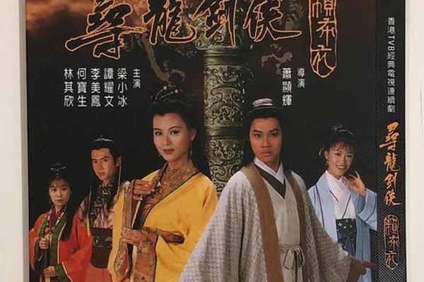 寻龙剑侠赖布衣粤语