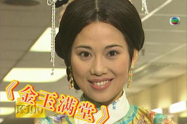 金玉满堂 电视剧