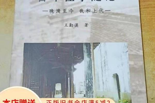 百年往事