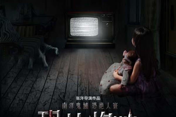 恐怖将映