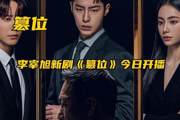 篡位电视剧韩剧在线观看