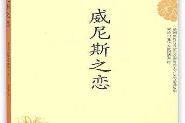 威尼斯之恋