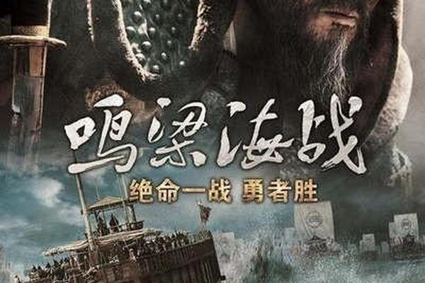鸣梁海战 字幕