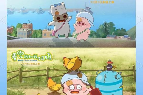 麦兜电影网