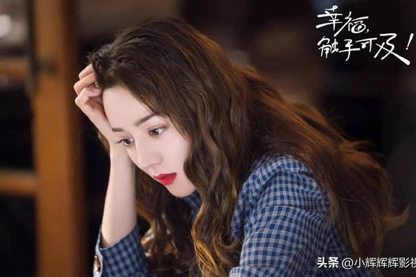 幸福触手可及电视剧在线