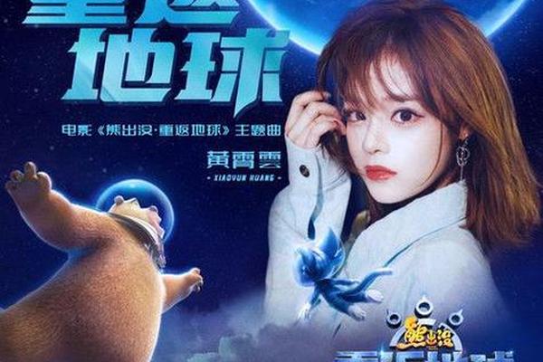 重返地球快播