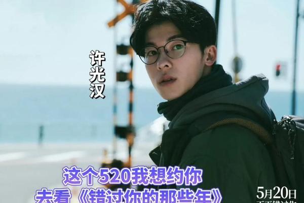 错过你的那些年 电影免费观看
