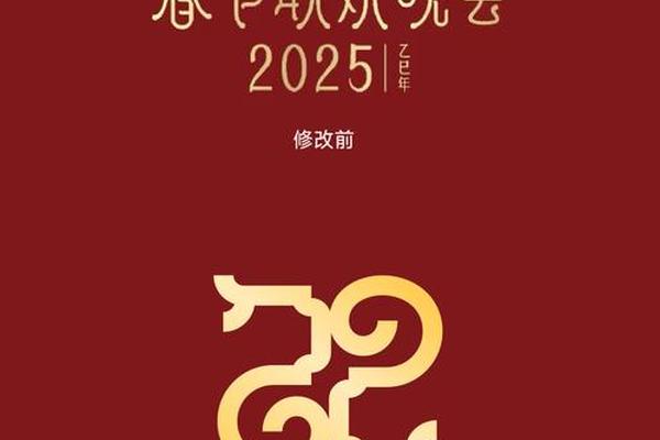 春晚在线