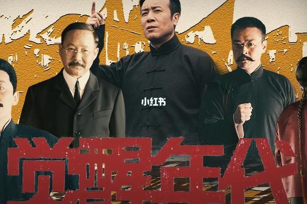 觉醒年代免费观看全集高清