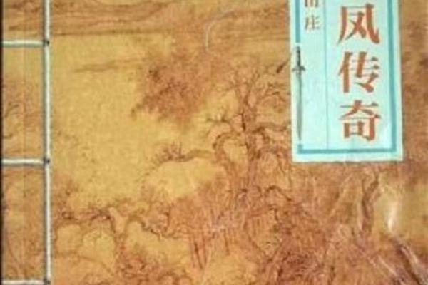 陆小凤之幽灵山庄