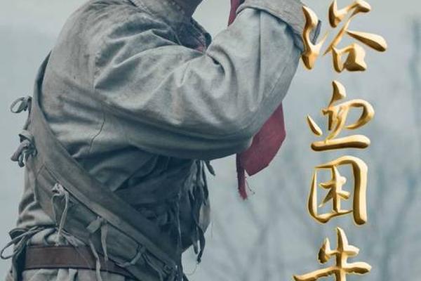 血浴羊山