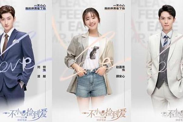一不小心捡到爱电视剧免费观看