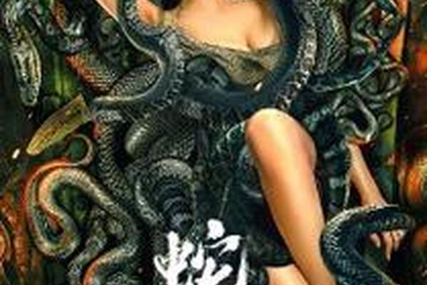 蛇灾蛇岛惊魂