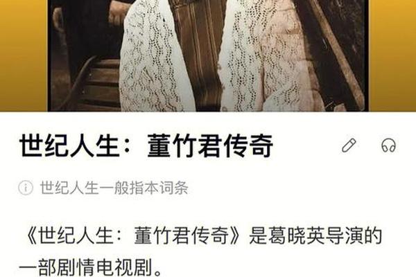 世纪人生电视剧免费观看