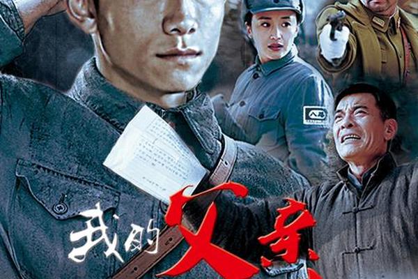 我的父亲我的兵