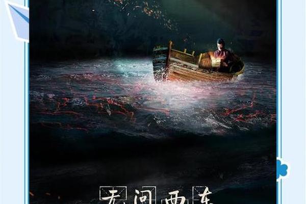 无问东西