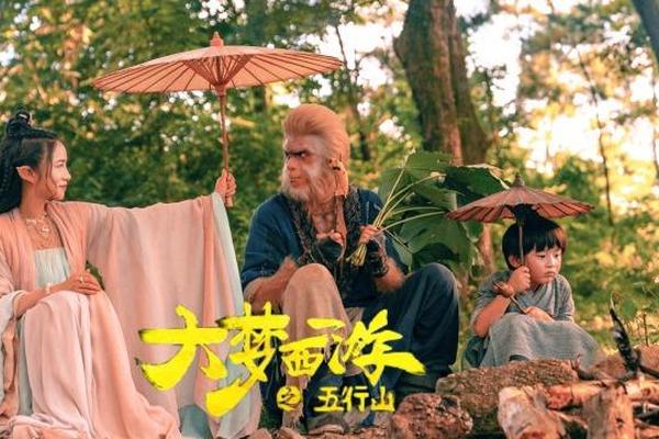 大梦西游电影