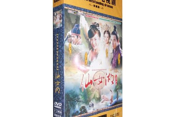 仙女湖电视剧全集40