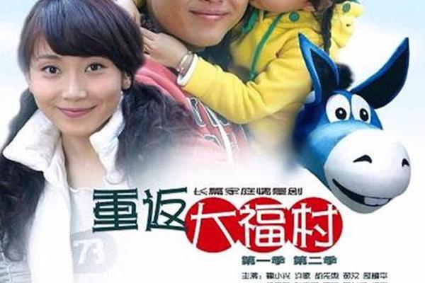 重返大福村全集
