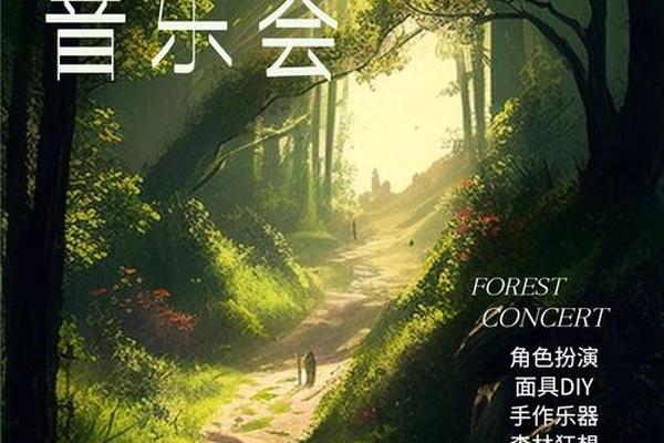 春天的狂想