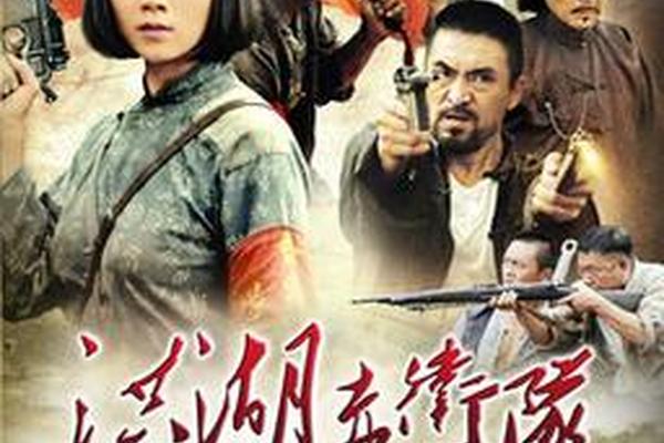 洪湖赤卫队全集
