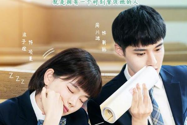 我的同桌又上热搜了电视剧免费观看