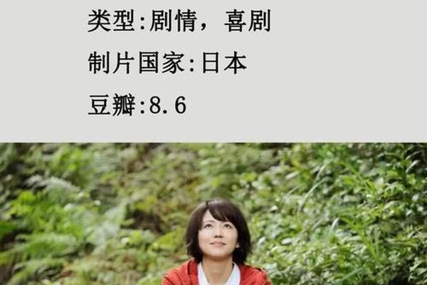 哪啊哪啊神去村