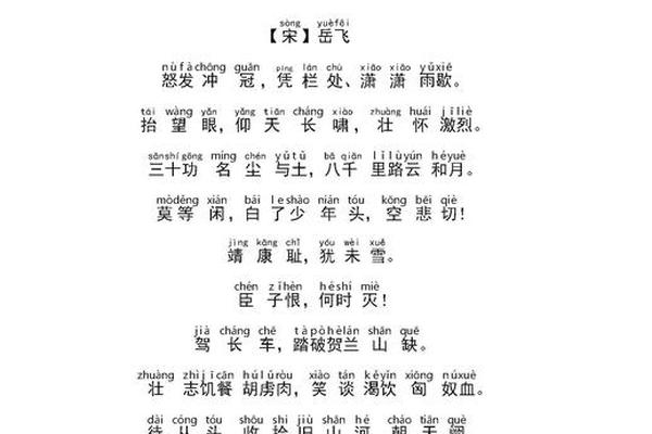 满江红多少分钟