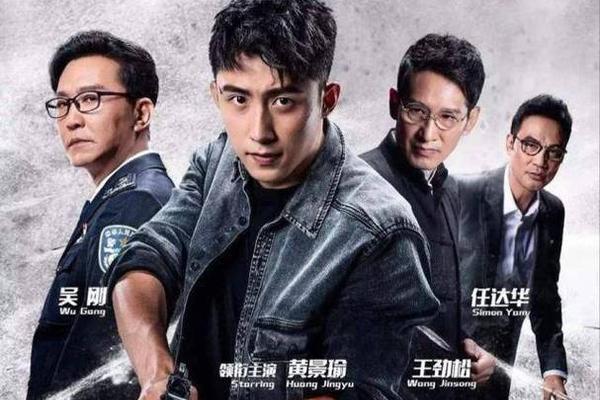 破冰行动免费播放