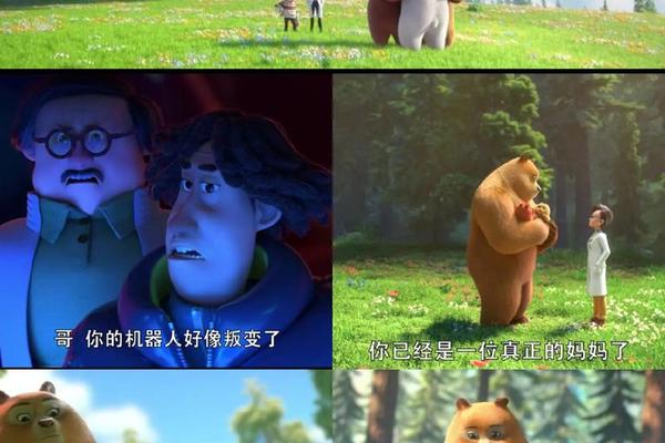 熊出没伴我雄心芯免费观看完整版