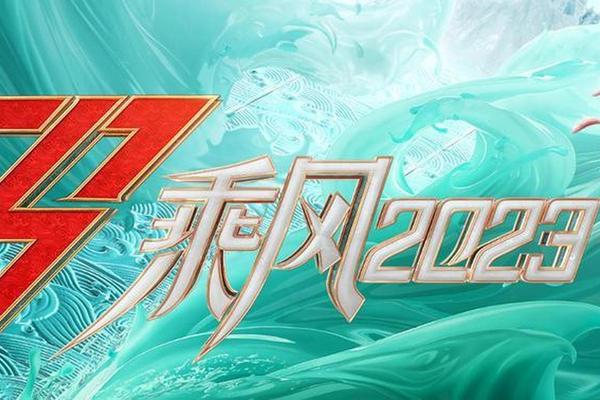 乘风破浪37集