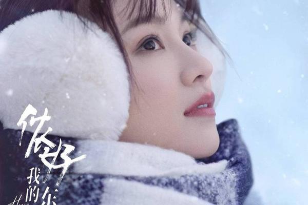 我的东北女友