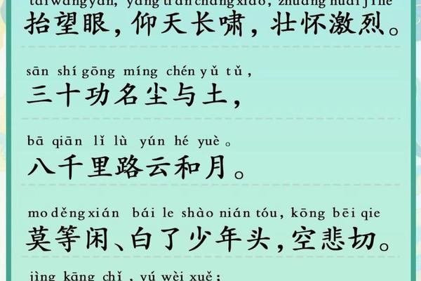 满江红在线