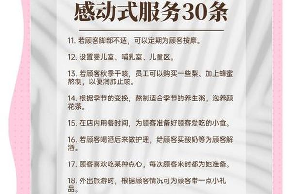 美容室的特殊待遇是4