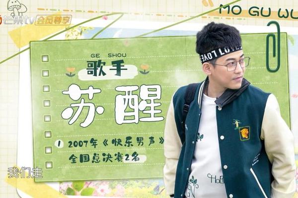 欢迎来到蘑菇屋综艺