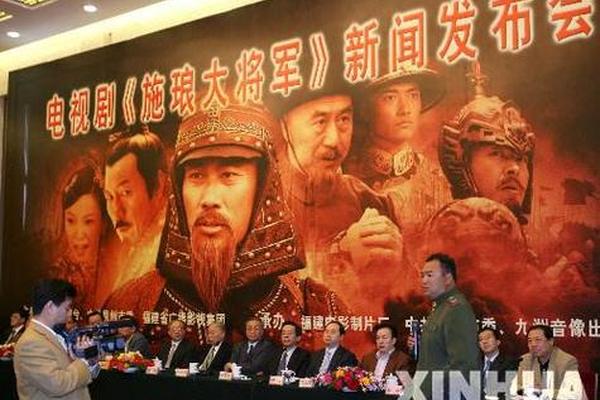 电视剧施琅大将军