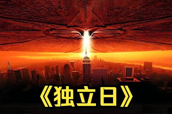 独立日国语