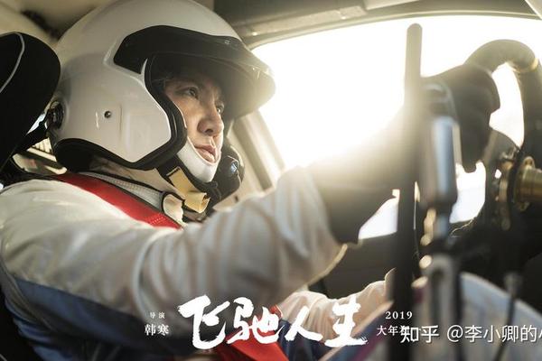飞驰人生2正版免费高清视频