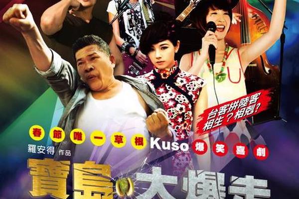 乌龙戏凤