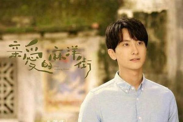 亲爱的麻洋街在线观看