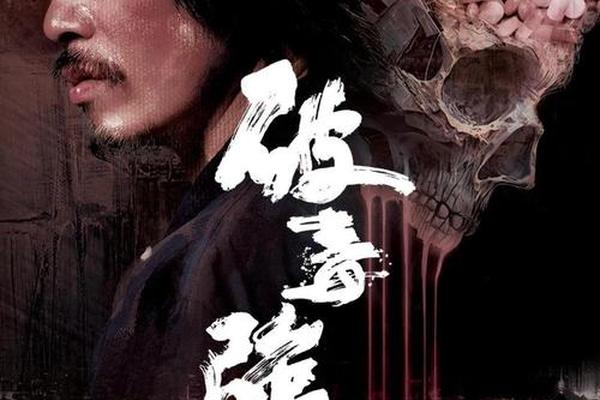 港剧破毒强人开播