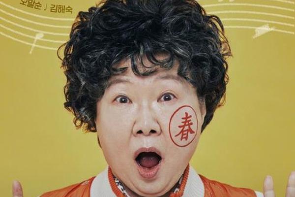 奇怪的她在线观看
