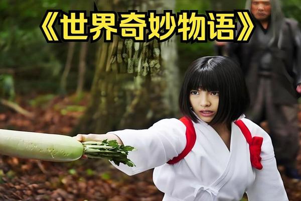 世界奇妙物语2015
